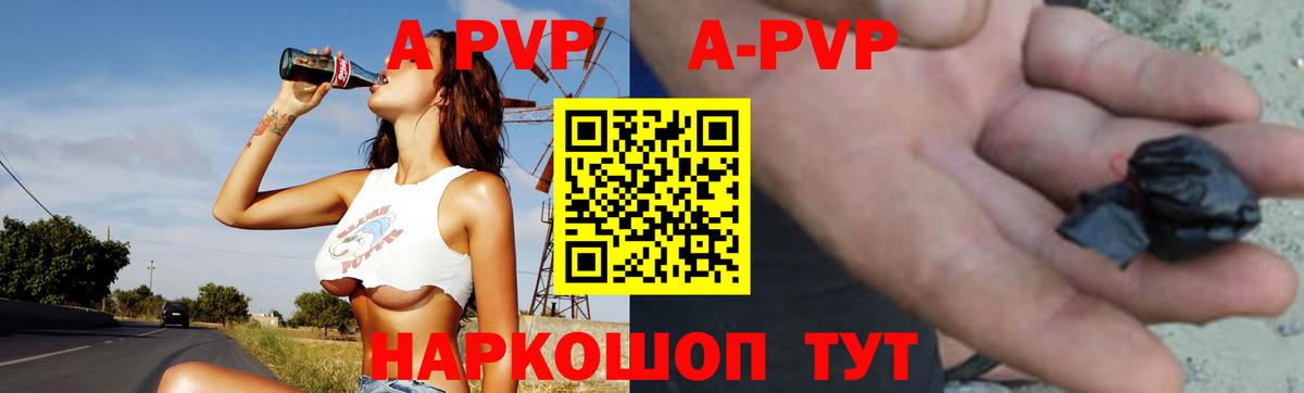 А ПВП СК КРИС  APVP СК  Жигулёвск  Вход с VPN  Alpha PVP СК 