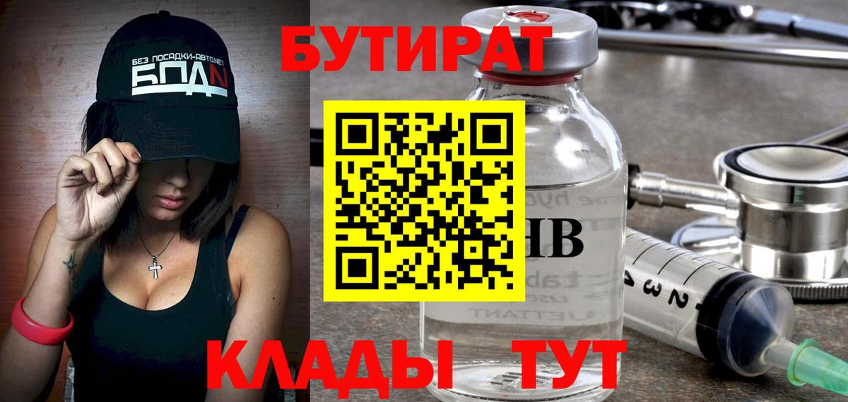 Жигулёвск  Бутират жидкий экстази  Вход с VPN 