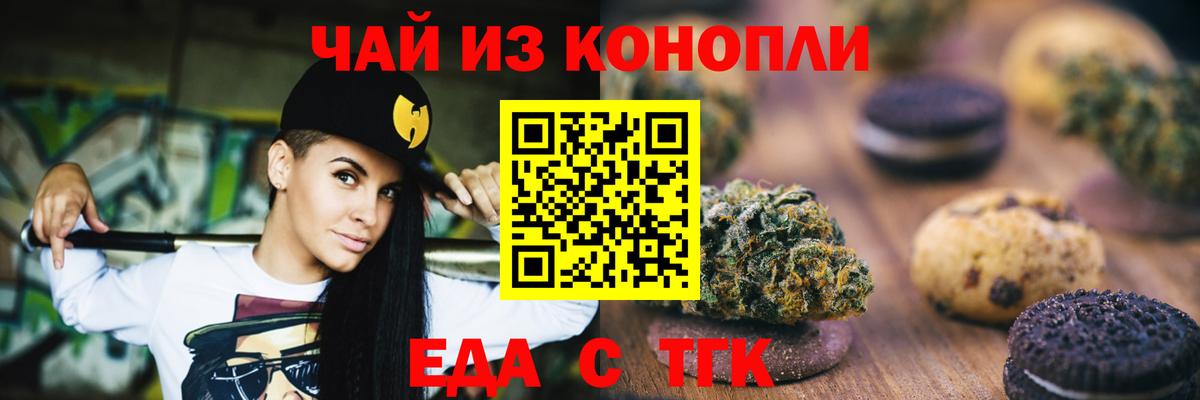 Canna-Cookies конопля  Вход с VPN  Жигулёвск 