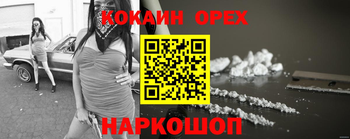 КОКАИН 98%  Cocaine 97%  Вход с VPN  Жигулёвск 