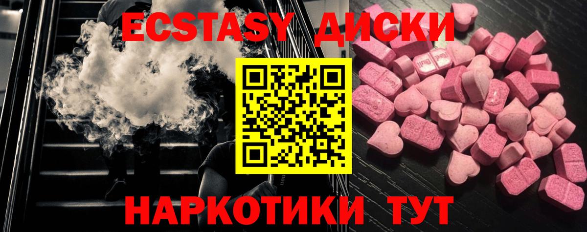 Ecstasy 250 мг  Вход с VPN  Ecstasy  Жигулёвск 