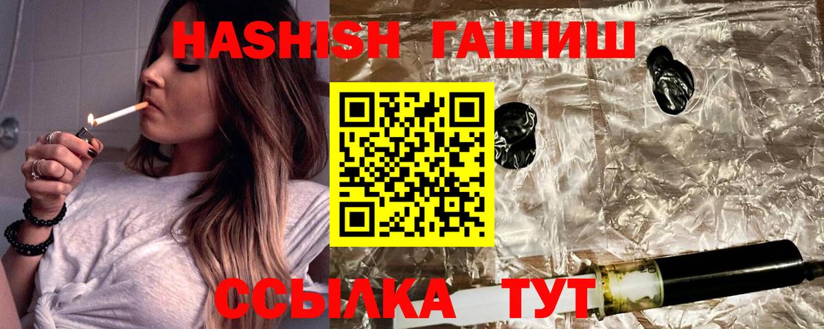 Гашиш гашик  Гашиш  ГАШ Premium  Жигулёвск  Вход с VPN 