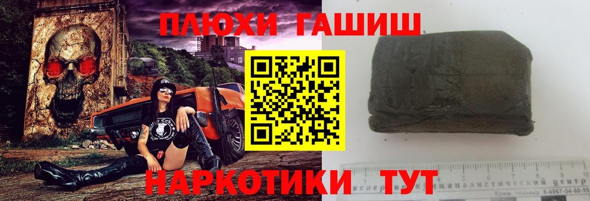 Гашиш хэш Жигулёвск