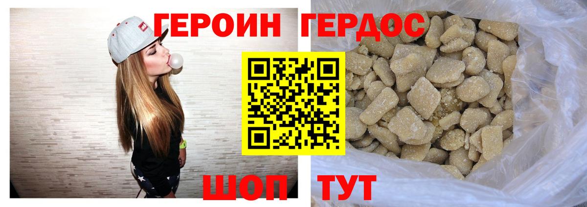 ГЕРОИН хмурый  Вход с VPN  Жигулёвск 