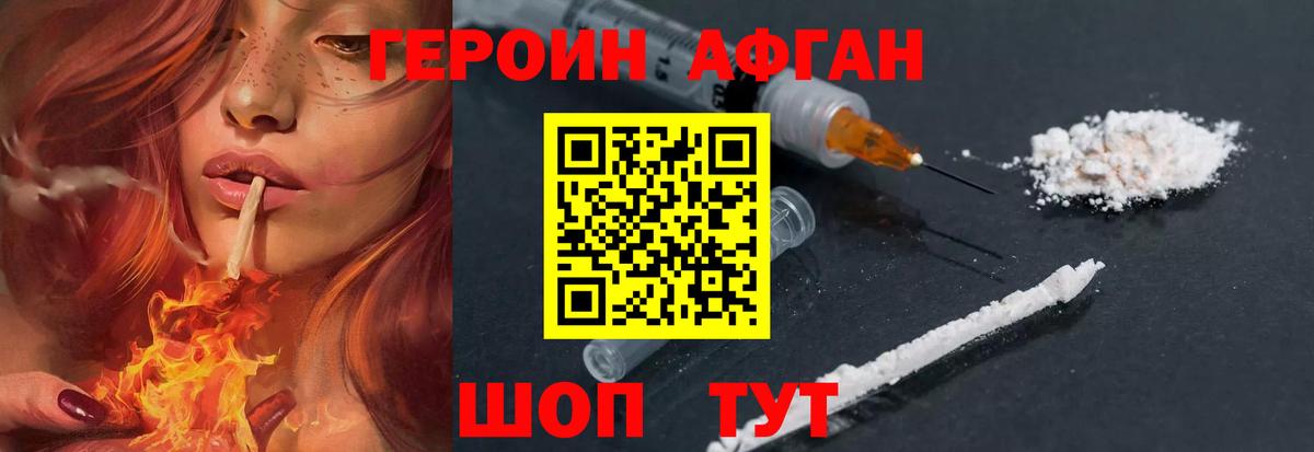 ГЕРОИН гречка Жигулёвск