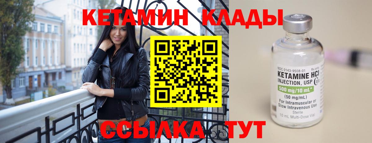 Кетамин ketamine  КЕТАМИН ketamine  Жигулёвск  Вход с VPN 