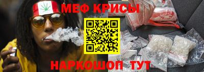 мяу мяу кристалл Кумертау