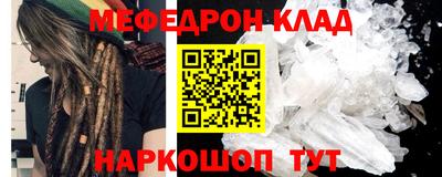 мяу мяу кристалл Кумертау