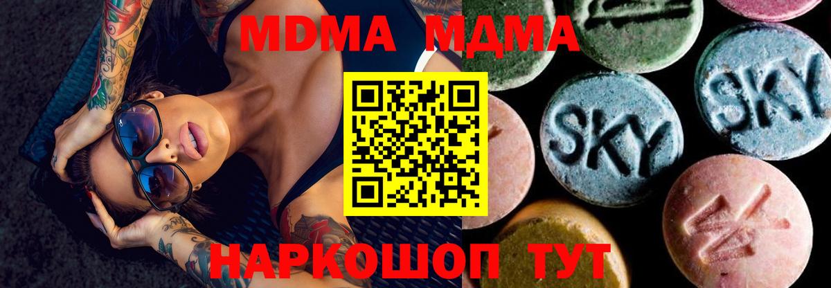МДМА  MDMA Molly  MDMA кристаллы  Вход с VPN  Жигулёвск 