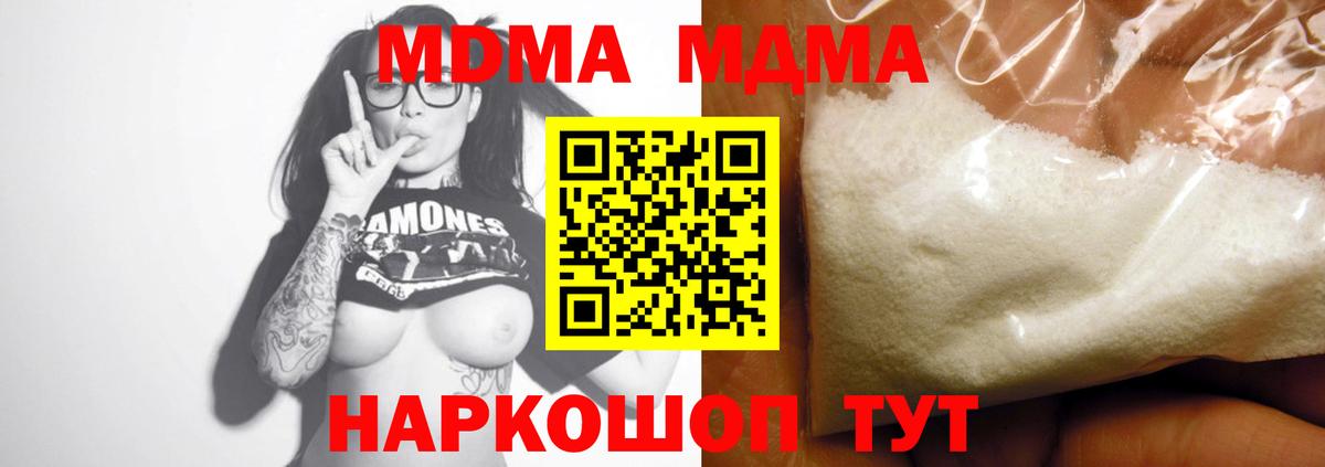 МДМА crystal Жигулёвск
