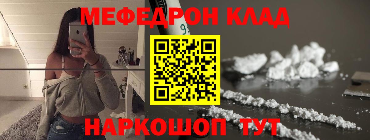 Меф мука Жигулёвск