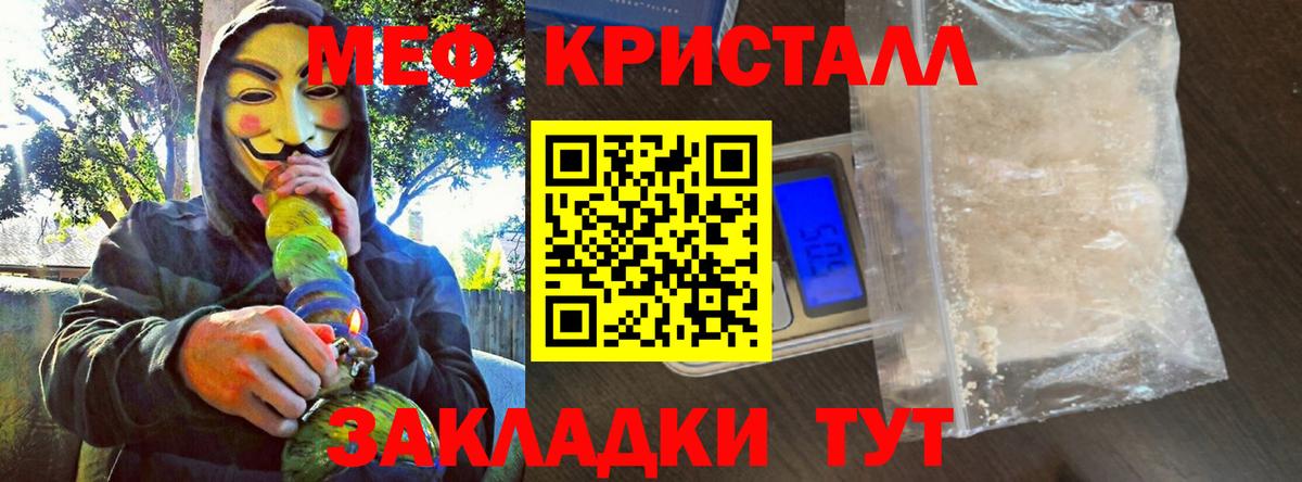 Меф мука  Мефедрон  Меф  Меф мяу мяу  Жигулёвск  Вход с VPN 