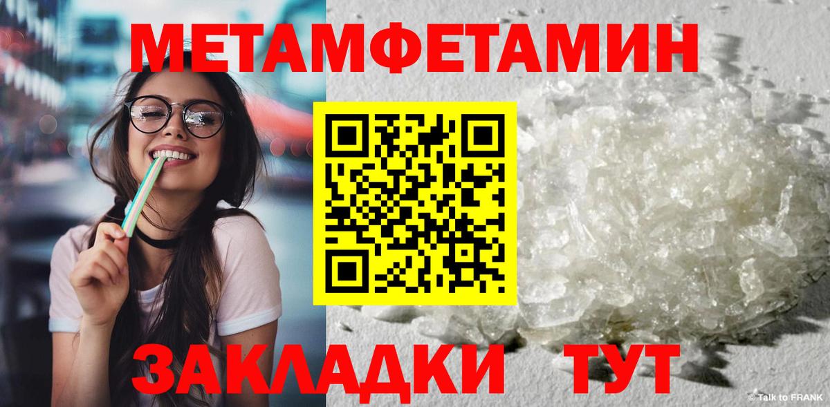МЕТАМФЕТАМИН пудра  МЕТАМФЕТАМИН пудра  Вход с VPN  Жигулёвск 