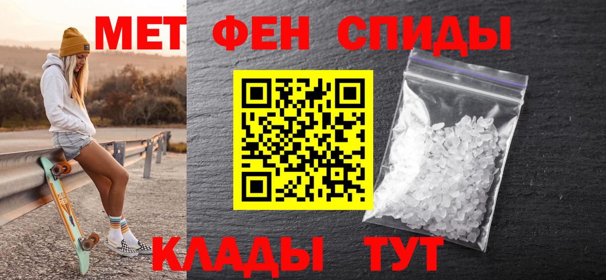 МЕТАМФЕТАМИН винт Жигулёвск