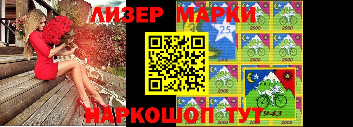 Марки N-bome 1,5мг Жигулёвск