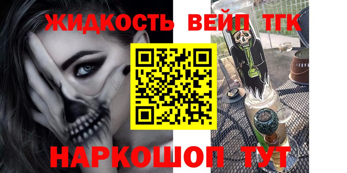 наркошоп  ТГК гашишное масло  ТГК гашишное масло  Вход с VPN  Жигулёвск 