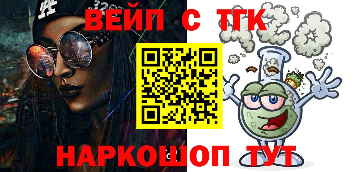 Дистиллят ТГК вейп с тгк Жигулёвск