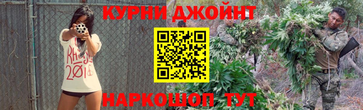 МАРИХУАНА White Widow  Бошки Шишки OG Kush  Вход с VPN  Жигулёвск  Канабис ГИДРОПОН 